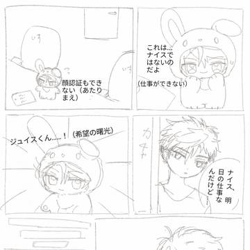 呪いを解くのは