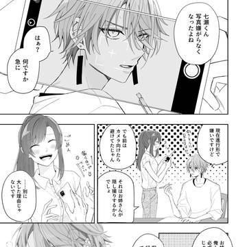 七唯小ネタ