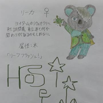 リーカ
