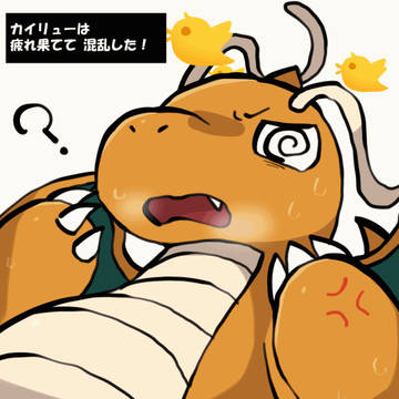 げきりん