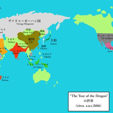 『The Year of the Dragon』想像地図