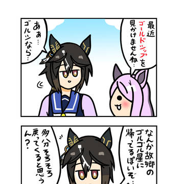 めじろーん☆マックちゃんその508
