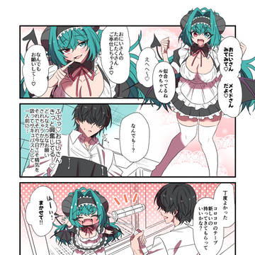【閑話】いつもおにいさんのお手伝いをしているから…
