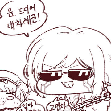 오티아스 나오는 만화