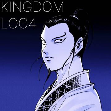 kingdom log4
