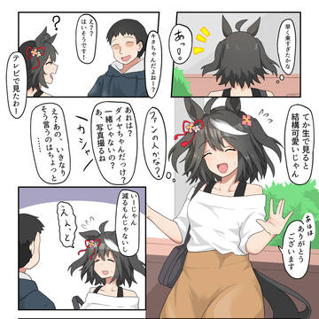 待ち合わせ