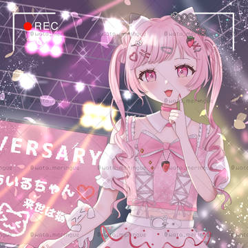 あいるちゃん(=^・^=)