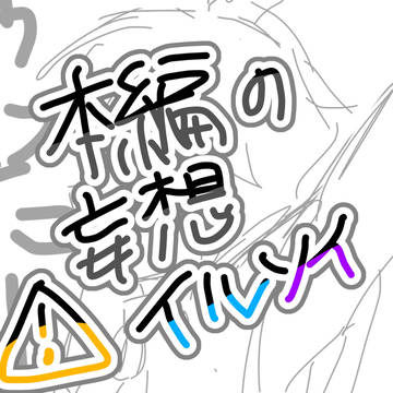 イルソイ 1枚のみです
