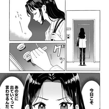 ヒモ追い出したい百合