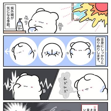 日焼け止めを塗るバレエうさぎ