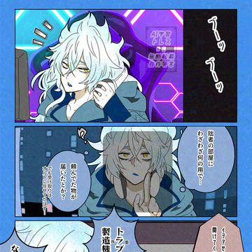 突撃！イグニハイド寮！