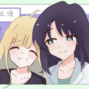 10年後のいろかぐ