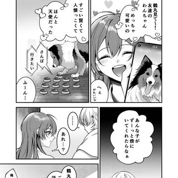 鶴さに