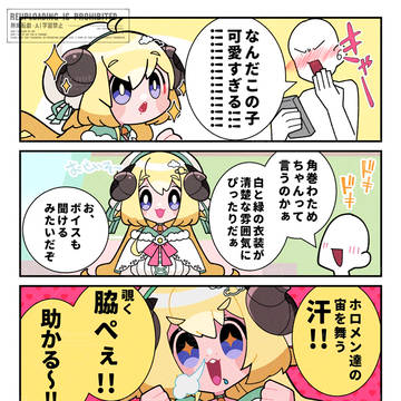 見た目は清楚、中身はおじさん
