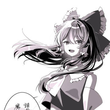 レイマリ