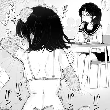 学級委員をしているような清楚系クラスメイトが、俺と付き合ってから