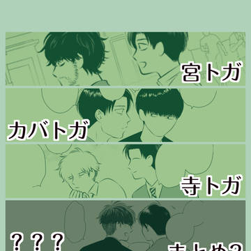 トガシ右ログ③