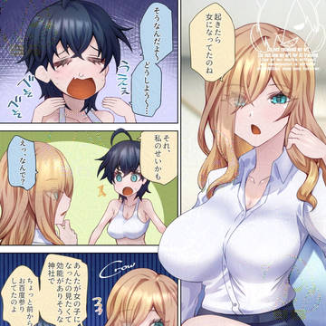 友達がウルフカット女子になっちまった04
