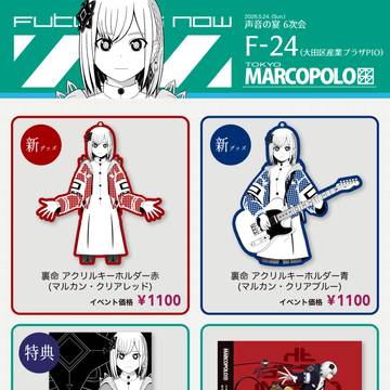【声音の宴 6次会】 お品書き/裏命・音楽的同位体