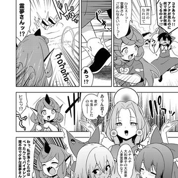 【Skeb】あうんちゃんと泉の女神