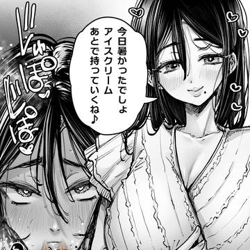 いつも優しい友達のお〇さん