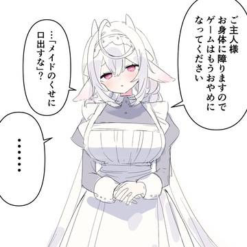 幼馴染メイド