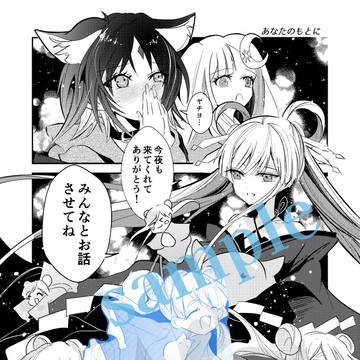超ツクヨミ祭新刊のサンプル