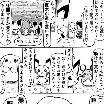 うすチュウと野暮