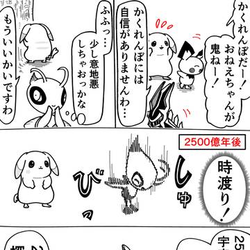 うすチュウと時渡り