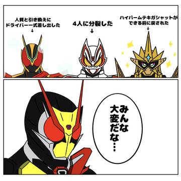 最強フォームだからって万能ではない