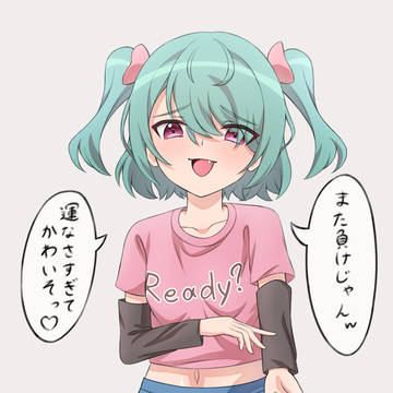 野球拳で逆転されるメスガキちゃん