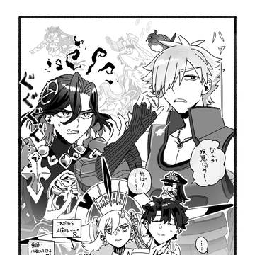 最近のFGO日記②