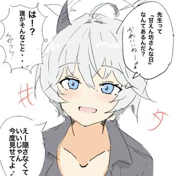 からかうエリカ