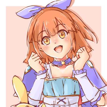 アルル