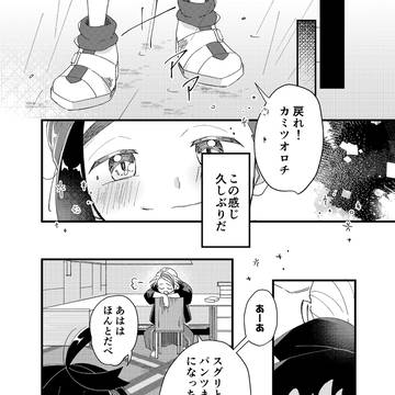 カキスグアンソロ再録