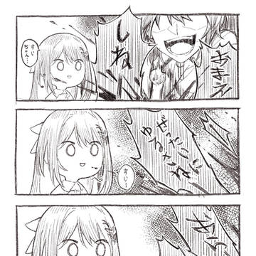 スイコパスきた