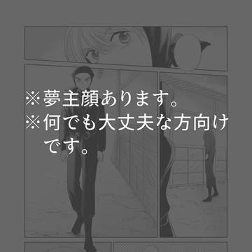 一意専心