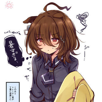 あちオン