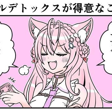 デジタルデトックスが得意なこんこよ