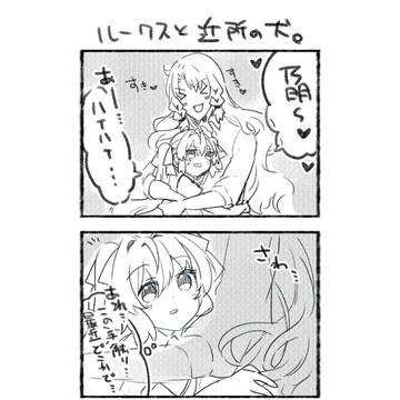 ルークスと近所の犬。