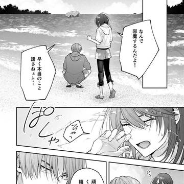 【BL】ただの友達じゃなくなる瞬間157