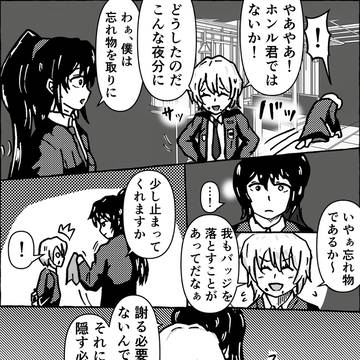 とある春の夜のバス