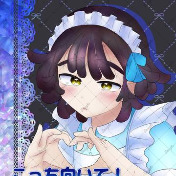 [7/5新刊漫画]こっち向いて！ご主人様♡サンプル