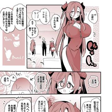 青春漫画アーカイブ 『牛牧ジュリは作りたい編』