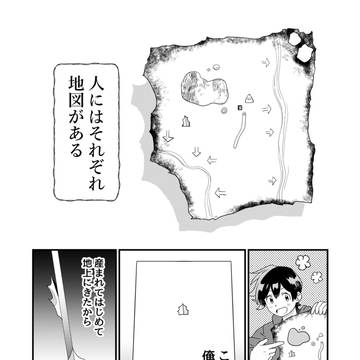 創作漫画「コンプレックスマザーズ」5話