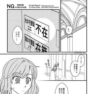【anmn5周年party】秘密の恋人【ユエアン再録】