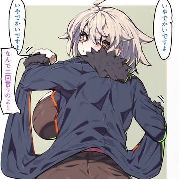 ぐだ邪ン漫画『何度も言うけどでかくないわよ』