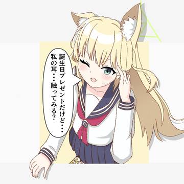 誕生日プレゼントを贈るキツネ