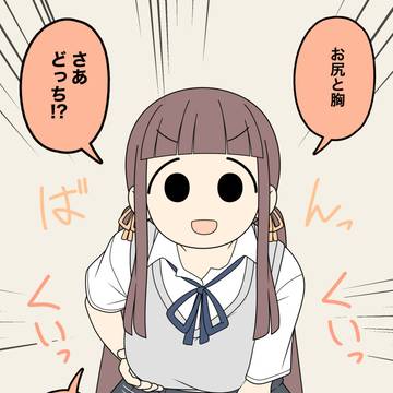 ろくなことを言い出さない彼女118