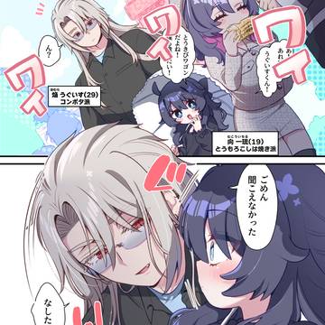 生意気合法ロリの声は届きづらい